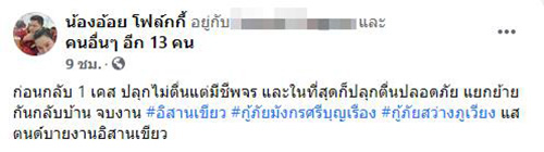 หนุ่มเที่ยวหนักไปหน่อย หนุ่มเที่ยวหนักไปหน่อย