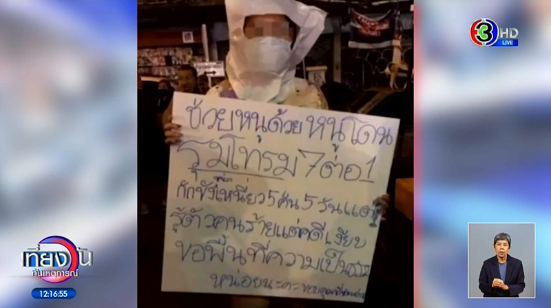 นางแบบสาวถูกข่มขืน นางแบบสาวถูกข่มขืน