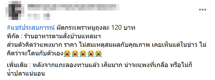 ภาพข่าว กะเพราหมูสับ ภาพข่าว กะเพราหมูสับ