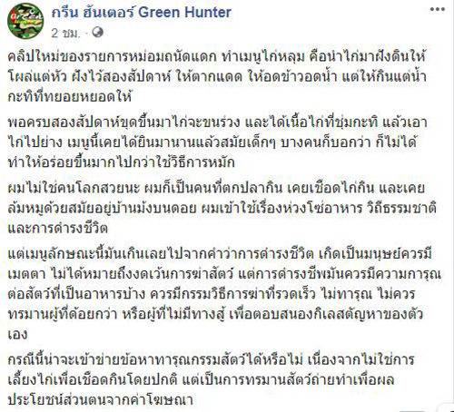 ภาพข่าว หม่อมถนัดแดก ภาพข่าว หม่อมถนัดแดก