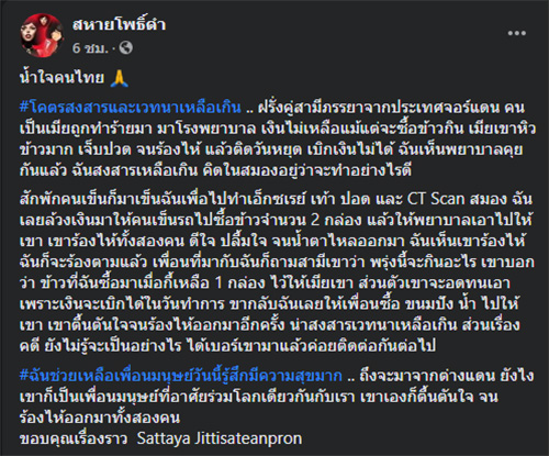 ภาพข่าว ฝรั่งซึ้งใจ ภาพข่าว ฝรั่งซึ้งใจ