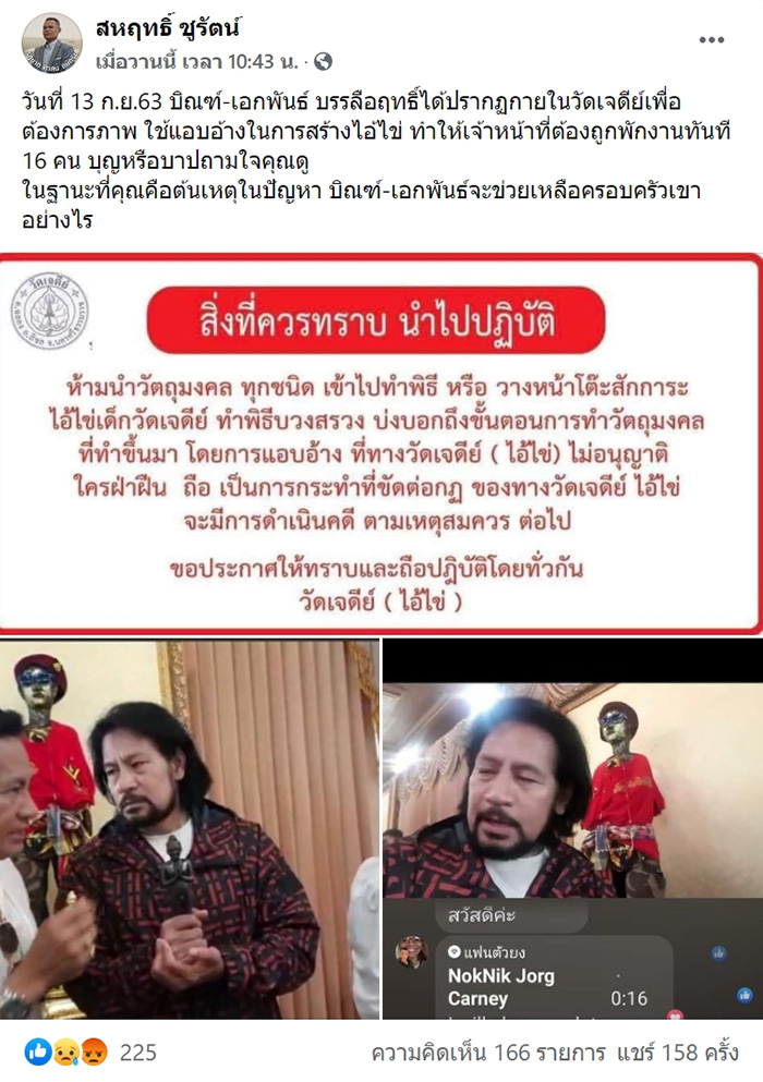 ไอ้ไข่ ไอ้ไข่