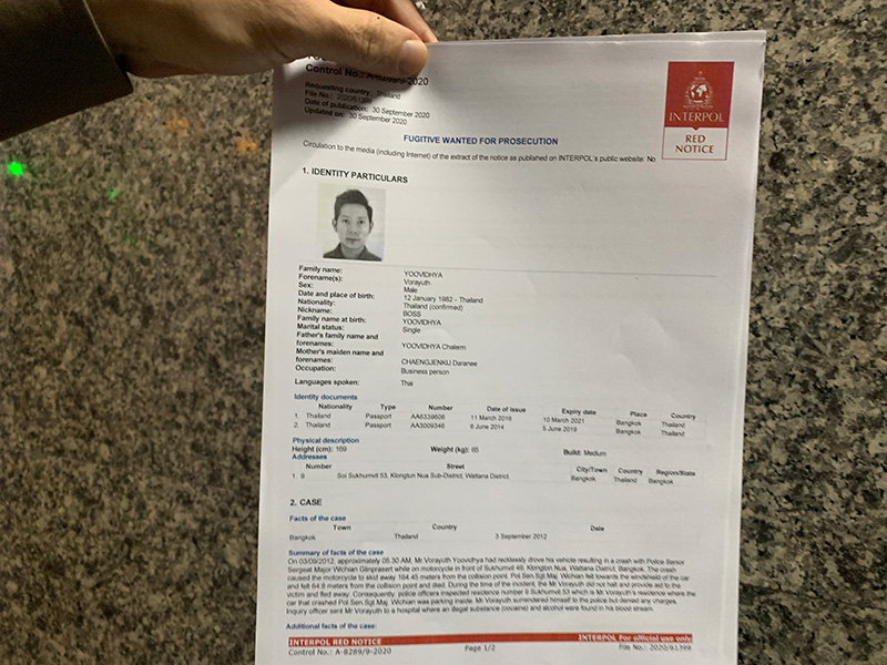 บอส อยู่วิทยา บอส อยู่วิทยา