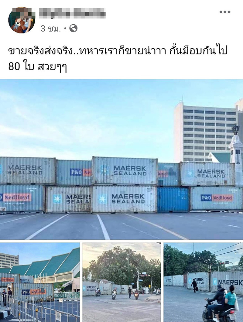 สาวอ้างขายตู้คอนเทนเนอร์ สาวอ้างขายตู้คอนเทนเนอร์