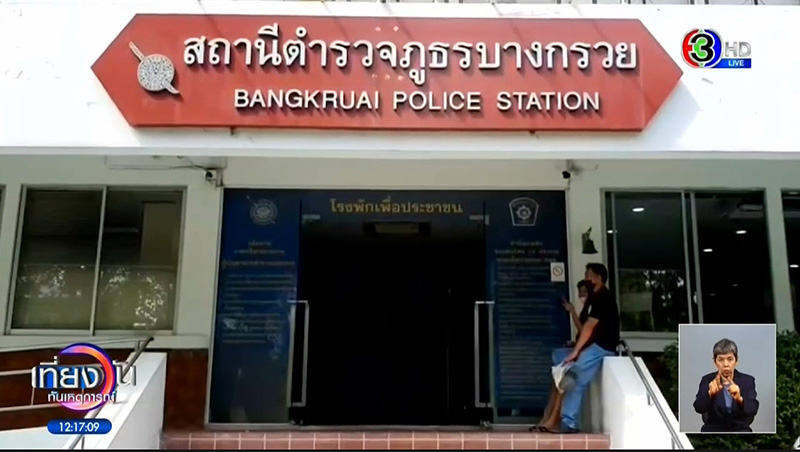 สถานีตำรวจ สถานีตำรวจ