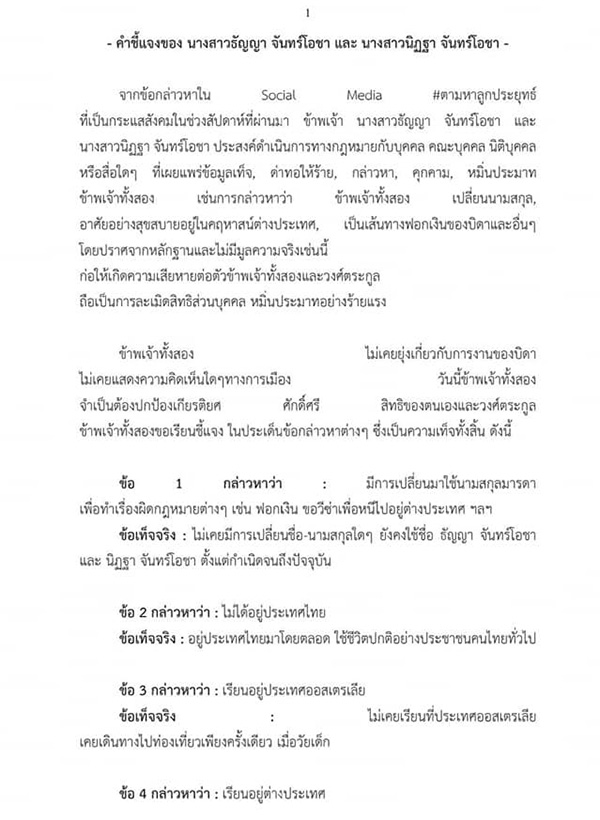 ภาพข่าว พลอย-เพลิน ภาพข่าว พลอย-เพลิน