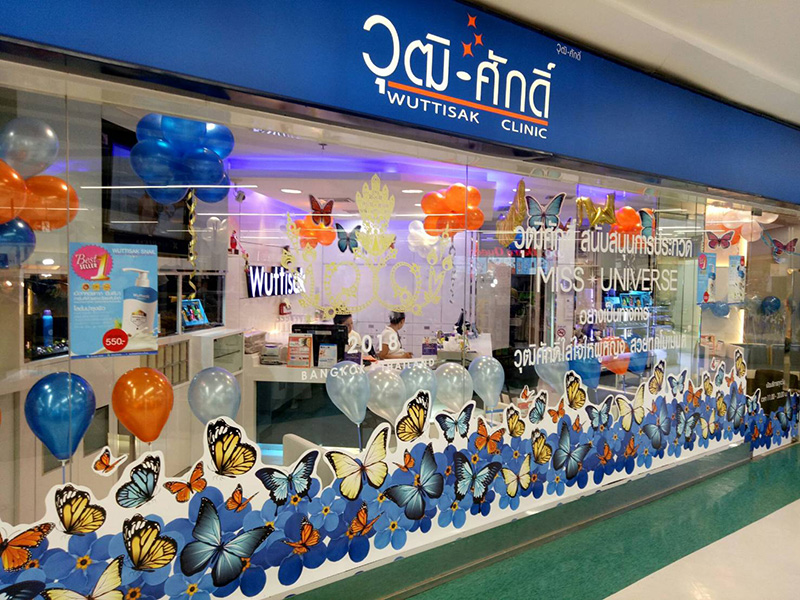 วุฒิศักดิ์ คลินิก วุฒิศักดิ์ คลินิก