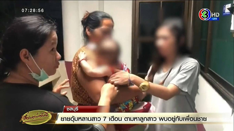 แม่วัย 50 กระเตงหลาน 7 เดือน แม่วัย 50 กระเตงหลาน 7 เดือน