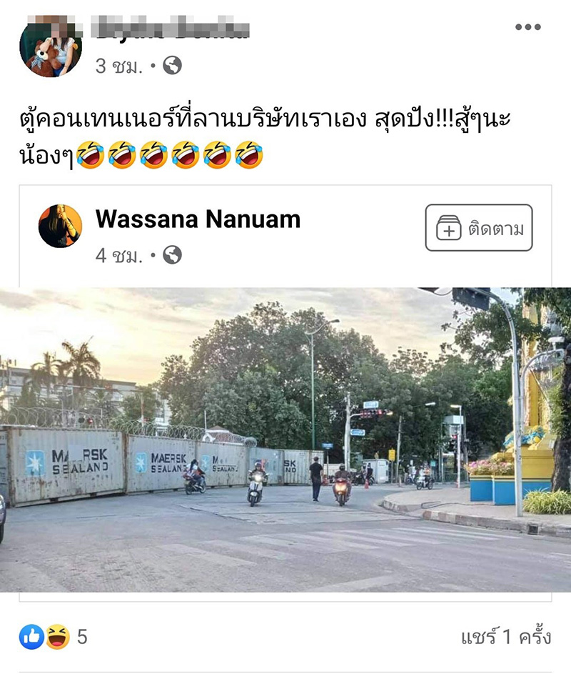 สาวอ้างขายตู้คอนเทนเนอร์ สาวอ้างขายตู้คอนเทนเนอร์