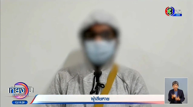 นางแบบสาวถูกข่มขืน นางแบบสาวถูกข่มขืน