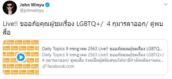 ภาพข่าวจอห์น วิญญู ภาพข่าวจอห์น วิญญู