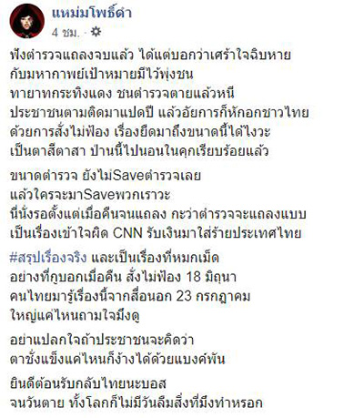 แหม่มโพธิ์ดำ แหม่มโพธิ์ดำ