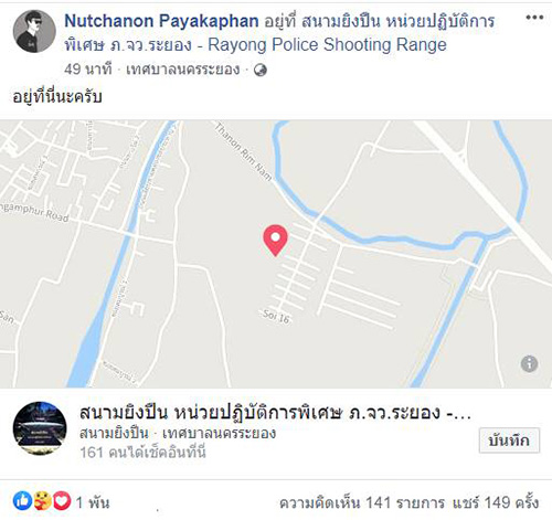 หนุ่มระยอง หนุ่มระยอง