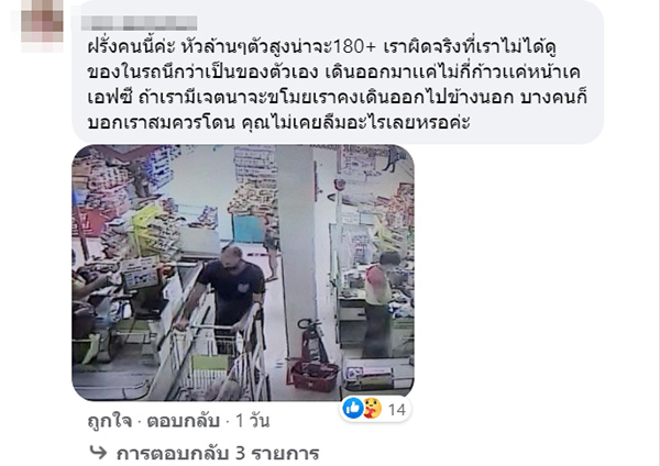 ชายฝรั่งเตะทำร้ายกลางห้าง ชายฝรั่งเตะทำร้ายกลางห้าง