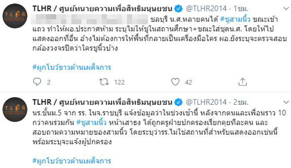 ภาพข่าว นักเรียนชู 3 นิ้ว ภาพข่าว นักเรียนชู 3 นิ้ว