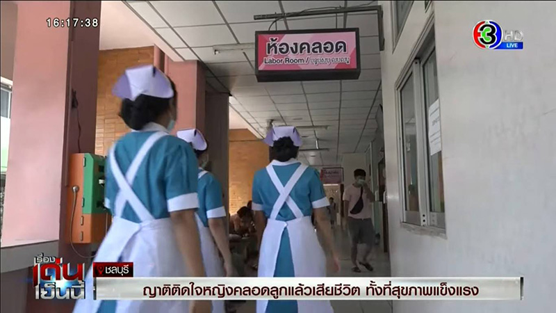 ตึกคลอด ตึกคลอด