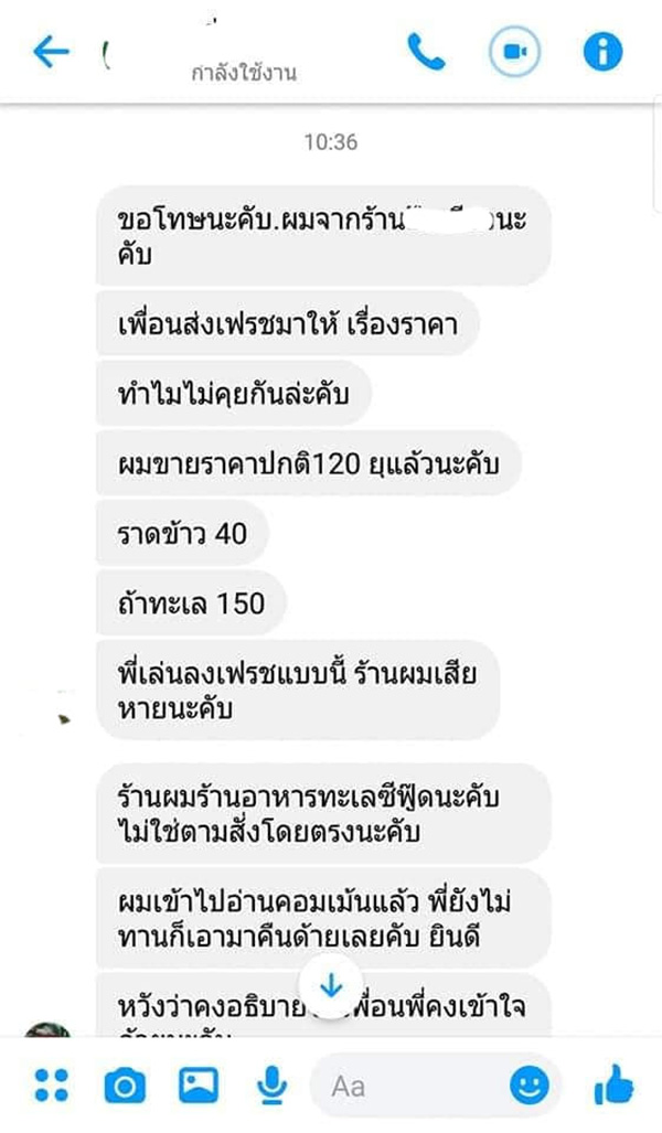 ภาพข่าว กะเพราหมูสับ ภาพข่าว กะเพราหมูสับ