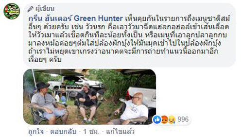 ภาพข่าว หม่อมถนัดแดก ภาพข่าว หม่อมถนัดแดก