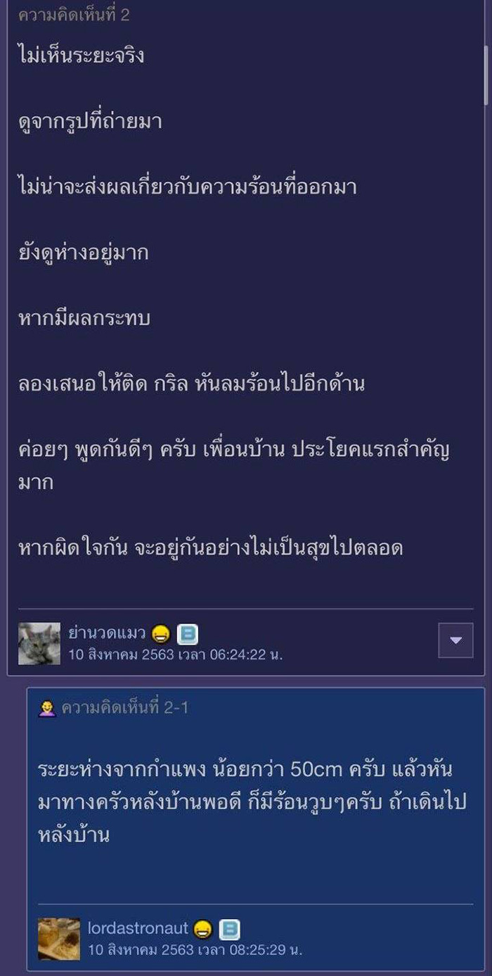 เพื่อนบ้านติดคอมแอร์ เพื่อนบ้านติดคอมแอร์