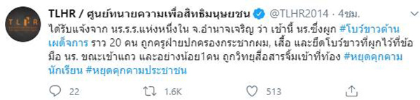 ภาพข่าว นักเรียนชู 3 นิ้ว ภาพข่าว นักเรียนชู 3 นิ้ว