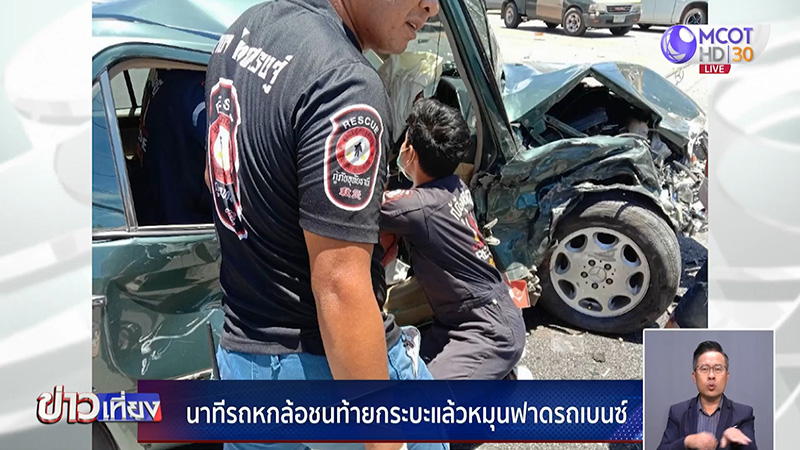 ภาพข่าว คลิปรถ 6 ล้อ ภาพข่าว คลิปรถ 6 ล้อ