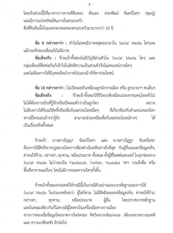 ภาพข่าว พลอย-เพลิน ภาพข่าว พลอย-เพลิน