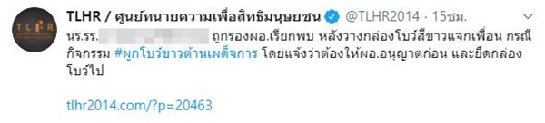 ภาพข่าว นักเรียนชู 3 นิ้ว ภาพข่าว นักเรียนชู 3 นิ้ว