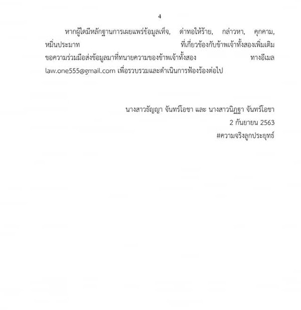 ภาพข่าว พลอย-เพลิน ภาพข่าว พลอย-เพลิน