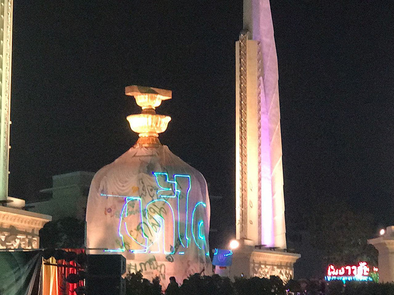 ผู้ชุมนุมเขียนอนาคต ผู้ชุมนุมเขียนอนาคต