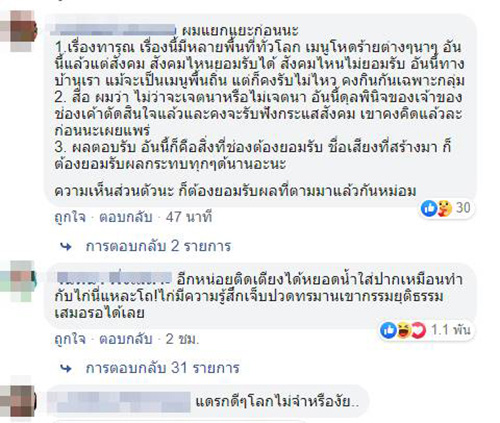 ภาพข่าว หม่อมถนัดแดก ภาพข่าว หม่อมถนัดแดก