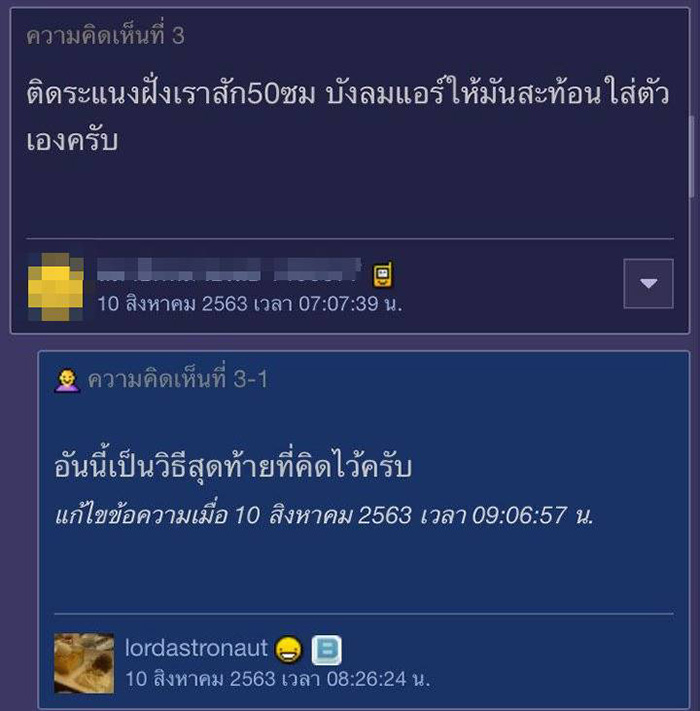 เพื่อนบ้านติดคอมแอร์ เพื่อนบ้านติดคอมแอร์