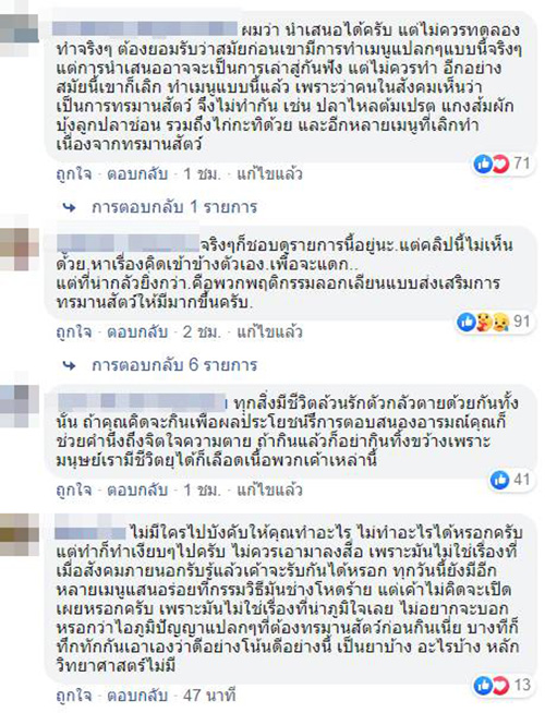 ภาพข่าว หม่อมถนัดแดก ภาพข่าว หม่อมถนัดแดก