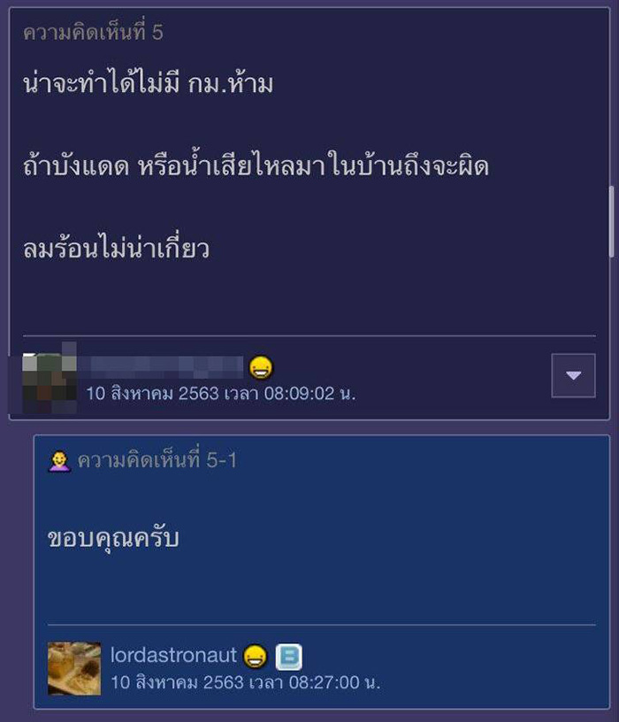 เพื่อนบ้านติดคอมแอร์ เพื่อนบ้านติดคอมแอร์