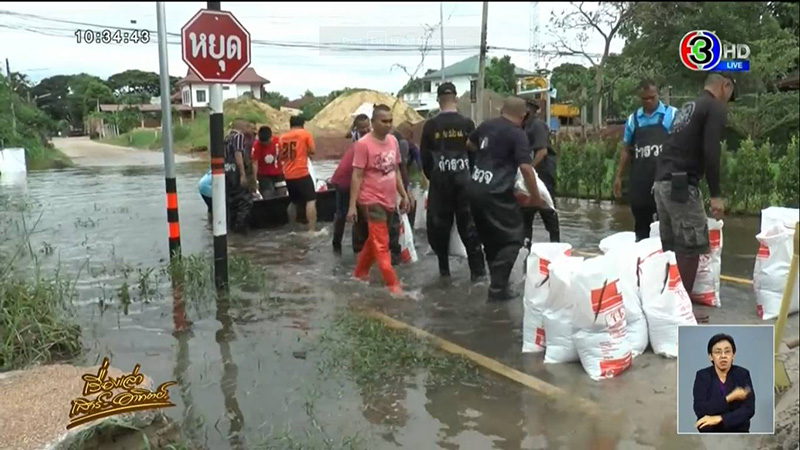 น้ำท่วม น้ำท่วม