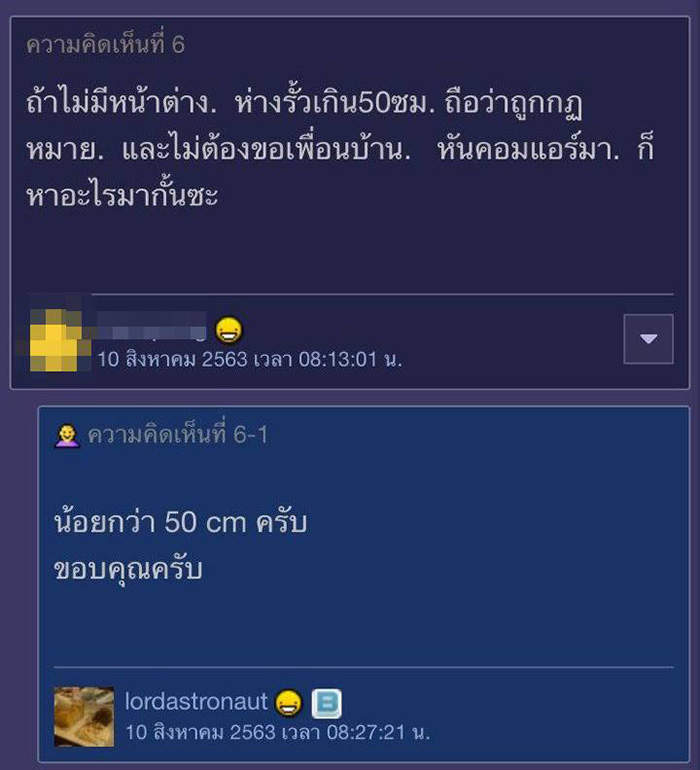 เพื่อนบ้านติดคอมแอร์ เพื่อนบ้านติดคอมแอร์