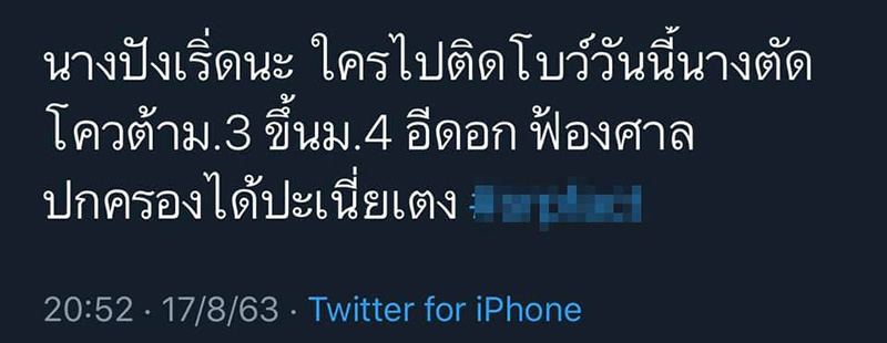 ภาพข่าว นักเรียนชู 3 นิ้ว ภาพข่าว นักเรียนชู 3 นิ้ว