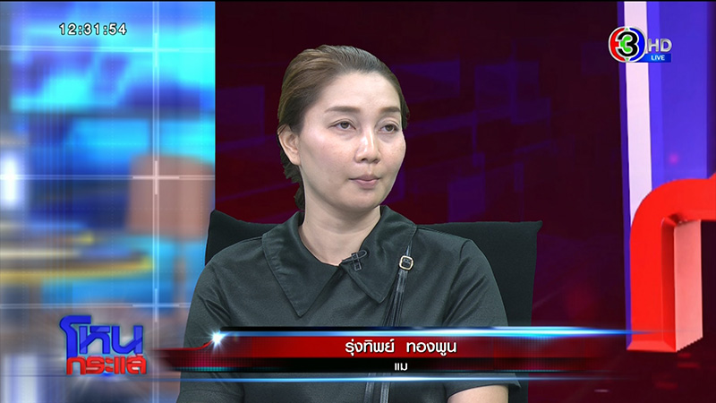 ภาพข่าว แม่น้องครีม ภาพข่าว แม่น้องครีม