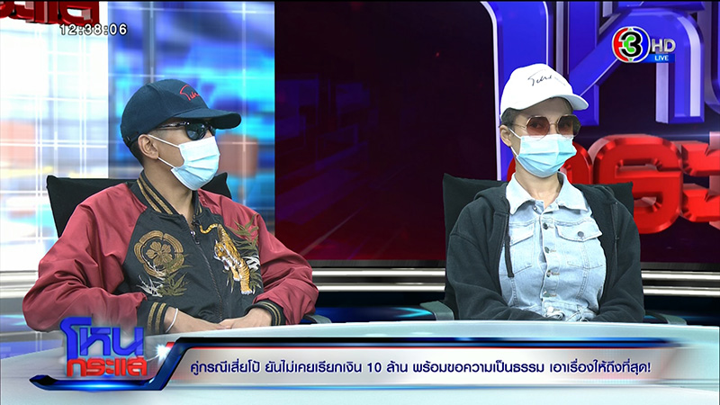 คู่กรณีเสี่ยโป้ คู่กรณีเสี่ยโป้