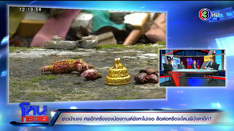 ภาพข่าวน้องกานต์ ภาพข่าวน้องกานต์