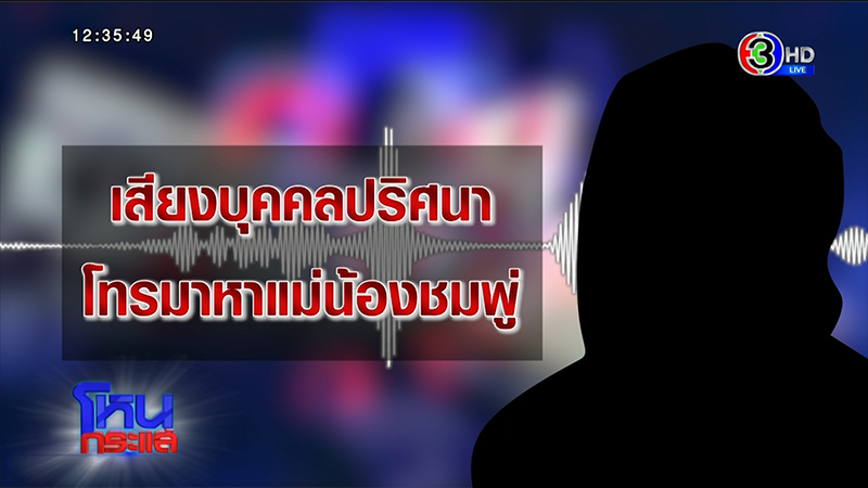 พ่อแม่น้องชมพู่ พ่อแม่น้องชมพู่