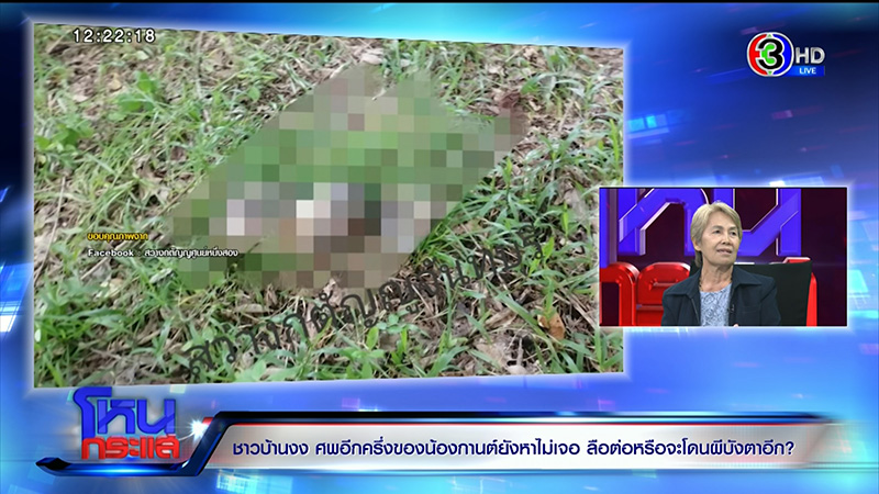 ภาพข่าวน้องกานต์ ภาพข่าวน้องกานต์