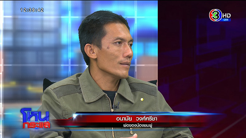 พ่อแม่น้องชมพู่ พ่อแม่น้องชมพู่