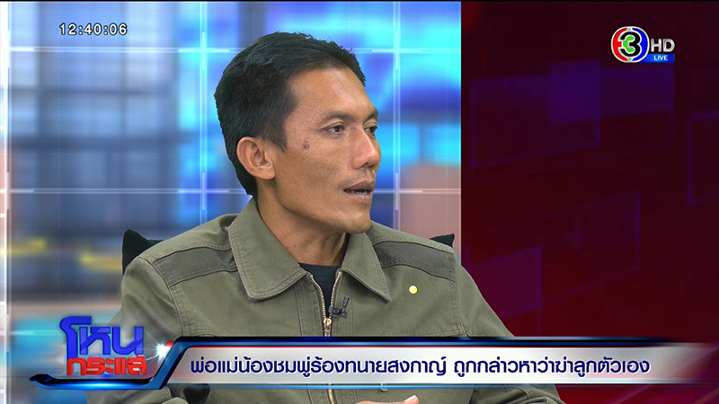 พ่อแม่น้องชมพู่ พ่อแม่น้องชมพู่