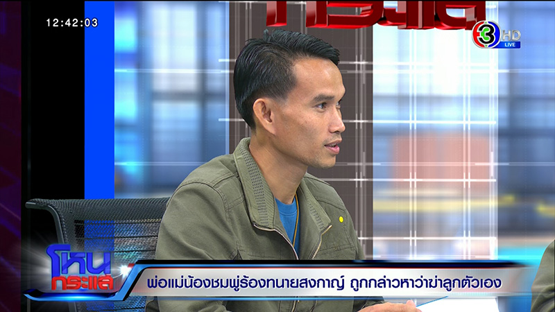 พ่อแม่น้องชมพู่ น้าแตๆน้าแต