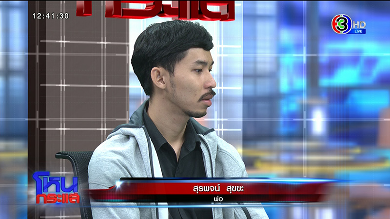 ภาพข่าว แม่น้องครีม ภาพข่าว แม่น้องครีม