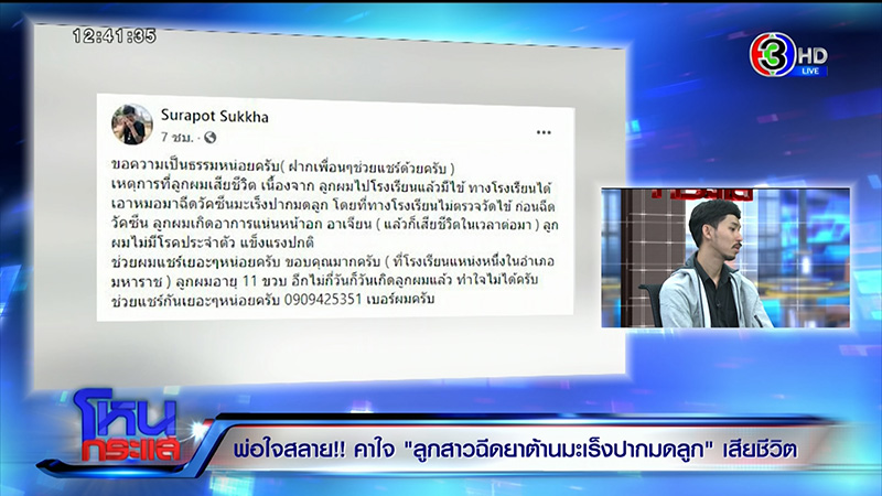 ภาพข่าว แม่น้องครีม ภาพข่าว แม่น้องครีม