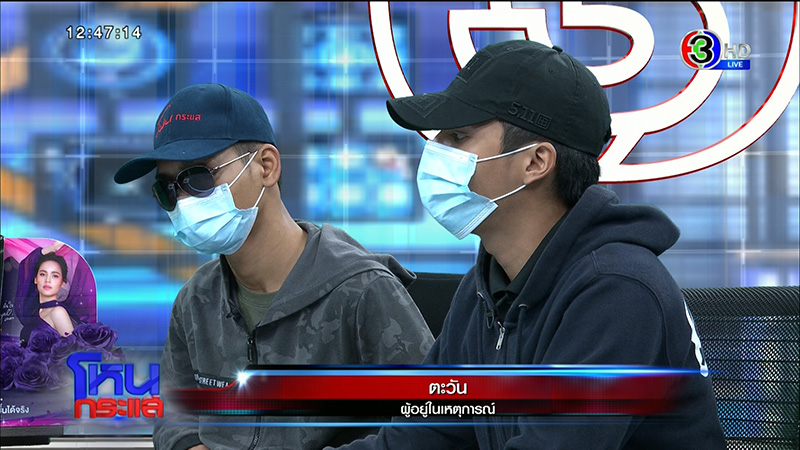 คู่กรณีเสี่ยโป้ คู่กรณีเสี่ยโป้