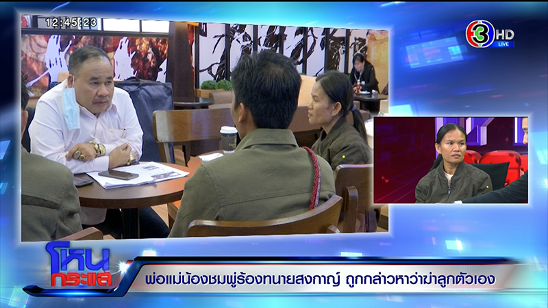 พ่อแม่น้องชมพู่ พ่อแม่น้องชมพู่