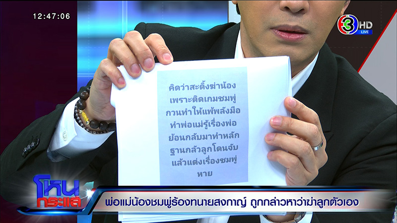 พ่อแม่น้องชมพู่ พ่อแม่น้องชมพู่