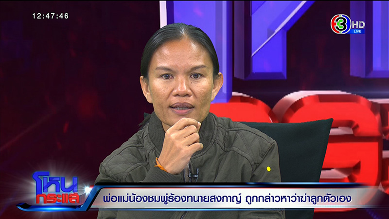 พ่อแม่น้องชมพู่ พ่อแม่น้องชมพู่